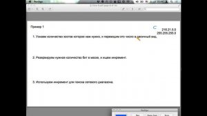 IP адресация. Расчет масок и подсетей. Практика.