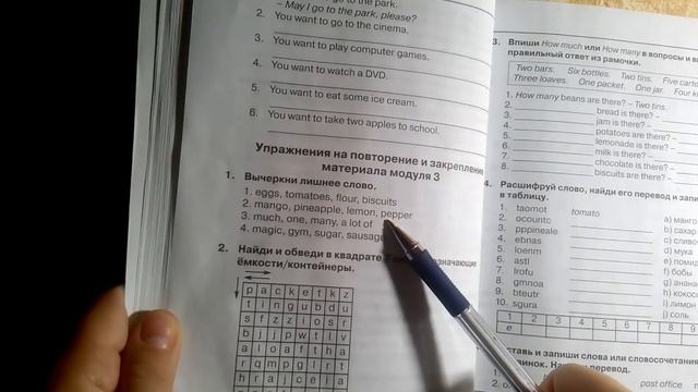 Spotlight 4. Сборник упражнений страница 50 упражнение 1 смотреть онлайн