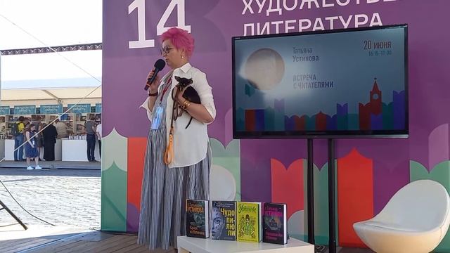 Татьяна Устинова на Красной площади. Часть 2 смотреть онлайн