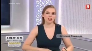 Ведущая хотела сказать "Torre Ricca", вместо "Витрина ТВ" (8 канал, 27.06.2022, 12:00 МСК)