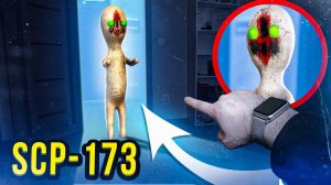 ЭТА СЦП СКУЛЬПТУРА ДВИГАЕТСЯ..Скульптура SCP-173