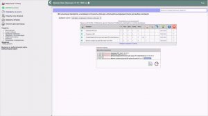 Врач стационара (Ведение истории болезни пациента в стационаре)