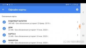 Как скачать бесплатно карты для автомобильной навигации в смартфоне