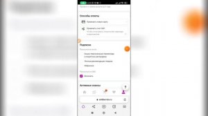 Как поменять номер телефона на Вайлдберриз?