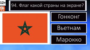 Тест по географии. Проверь свои знания по географии. 10 вопросов и ответов #9 | Дом тестов