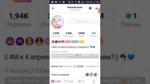 Как накрутить себе много подписчиков в лайк?