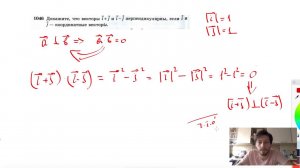 №1046. Докажите, что векторы i +j и i-j перпендикулярны, если i и j — координатные векторы.