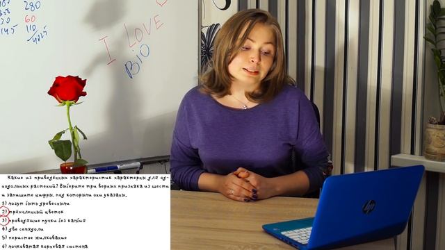 ОГЭ 2018 по биологии. Вопросы по ботанике. смотреть онлайн