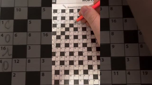 Как решать ключворд ? смотреть онлайн