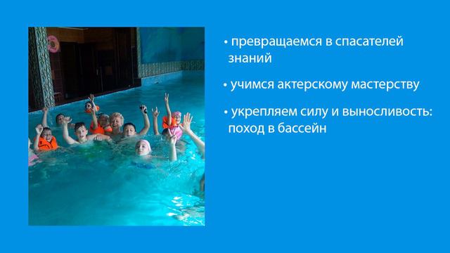Летний городской лагерь с изучением английского языка | Для детей 6-11 лет | JandS
