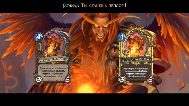 Фэндрал Олений Шлем [Русская озвучка]