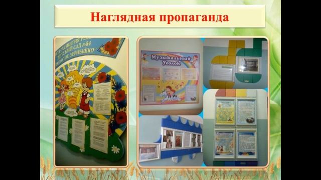 Детский сад 84 "Золотое зернышко" Виртуальное путешествие смотреть онлайн