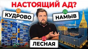 Где в Питере ЖИТЬ ХОРОШО? ХУДШИЕ локации ДЛЯ ЖИЗНИ в Северной Столице