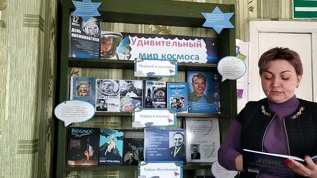 Шиповская сельская библиотека 2
