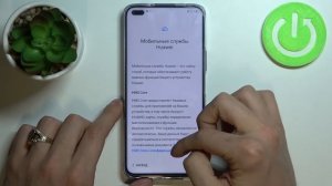 Первый запуск на HUAWEI Nova 8i / первоначальная настройка HUAWEI Nova 8i