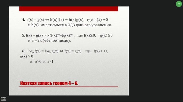 Равносильность уравнений систем смотреть онлайн