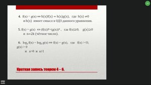 Равносильность уравнений систем
