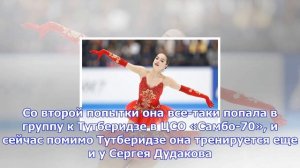 Российская фигуристка алина загитова. досье