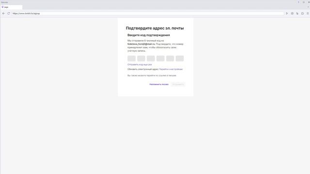 Twitch - Регистратор аккаунтов (демонстрация программы от Soc-Soft.com, 2022)