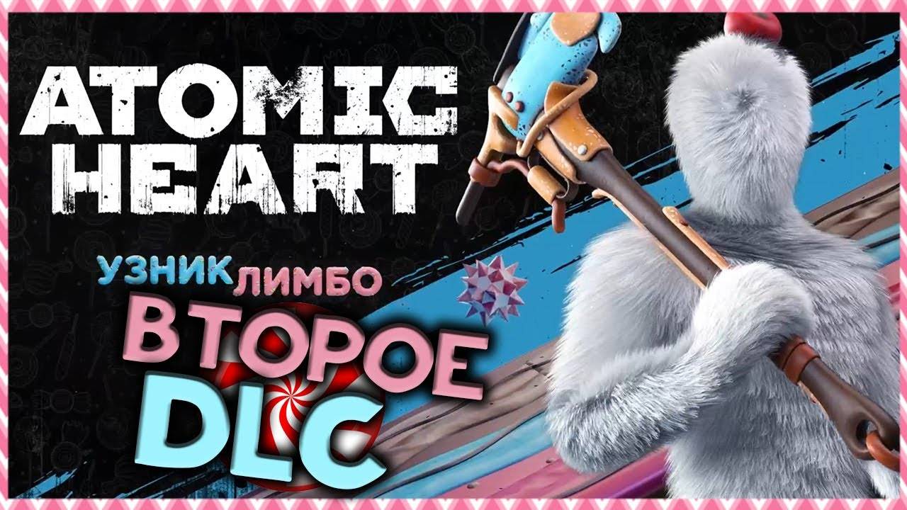 Atomic Heart 🔴 Узник Лимбо DLC - стрим прохождение второго дополнения