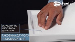 Преимущества раковин Paola из литьевого мрамора.