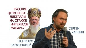 Церковная оппозиция: письмо Патриарху (Сергей Чапнин)