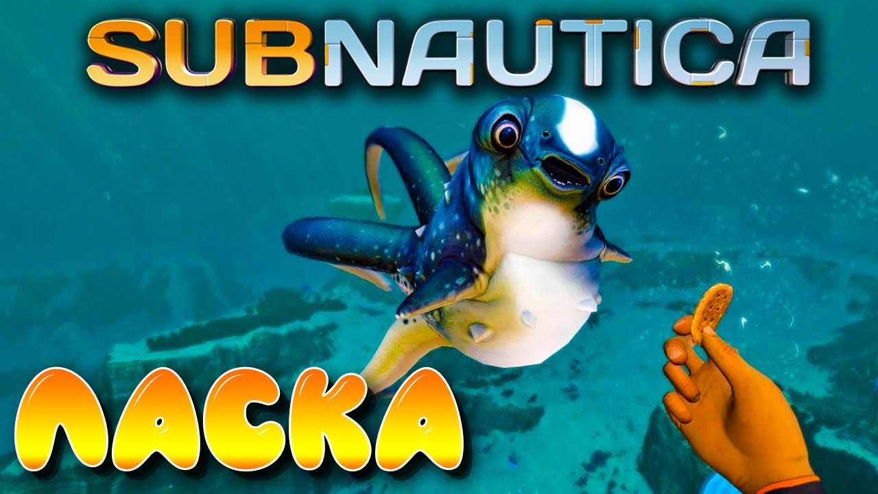 Subnautica #11 ☛ Заселение в аквариум и Ласка ☛ Капсула 2 ✌