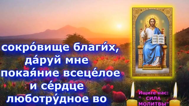 Господь врачует и приносит исцеление с верою произносящим эту молитву.