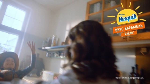 Nesquik смотреть онлайн