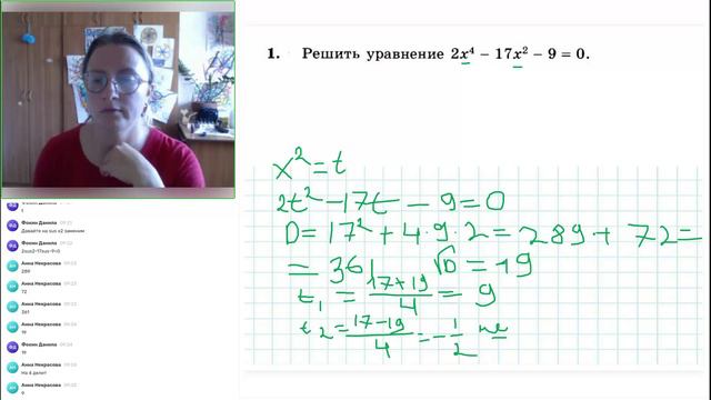 Алгебра 10 класс урок1. ОУ 10.09.2024