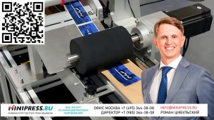 Производство капсул с уникальными свойствами Minipress.