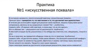 #Книга "#Секрет легкой жизни. Как жить без #проблем " - Джеймс Т. Манган #отзыв #психолог