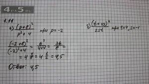 Упражнение № 1.11 (Вариант А.Б) – ГДЗ Алгебра 8 класс Мордкович А.Г.