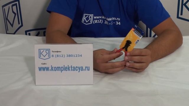 Кусачки для проволоки с ПВХ ручками 150мм, brigadier смотреть онлайн