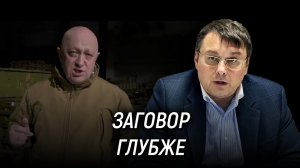 Мятеж подавлен (?) Участие в заговоре вооружённых сил. Капитуляция органов власти. Евгений Фёдоров