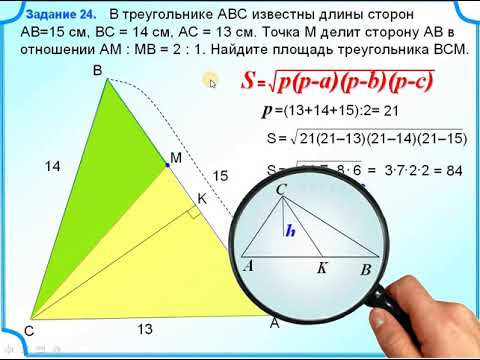 Формула Герона