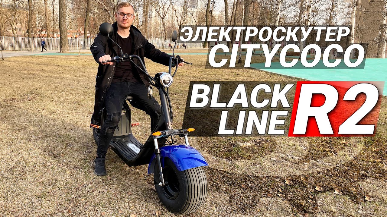 ПОПУЛЯРНЫЙ CITYCOCO | Обзор электроскутера CITYCOCO Blackline R2 1500W | 60V 20Ah