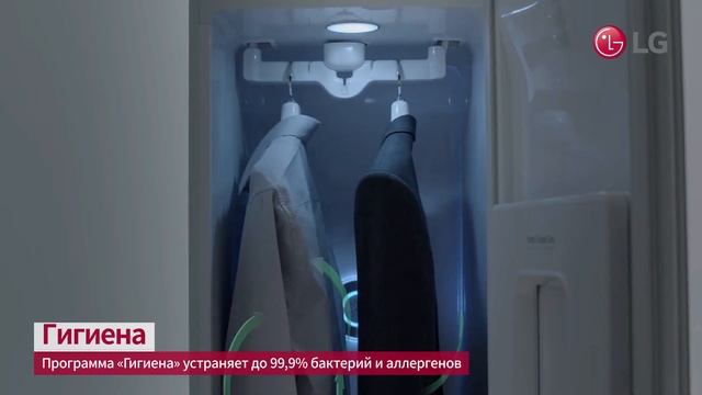 LG Styler. Гигиена смотреть онлайн
