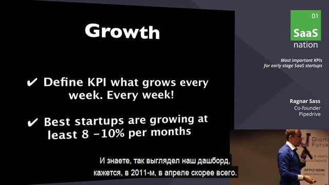 Ragnar Sass. Pipedrive. Most important KPIs for early stage SaaS startups. SN 2016 смотреть онлайн