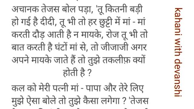 रक्षाबंधन स्पेशल कहानी ''भावसूत्र" जो दिल छू जाए | heart touching story | emotional story || смотреть онлайн