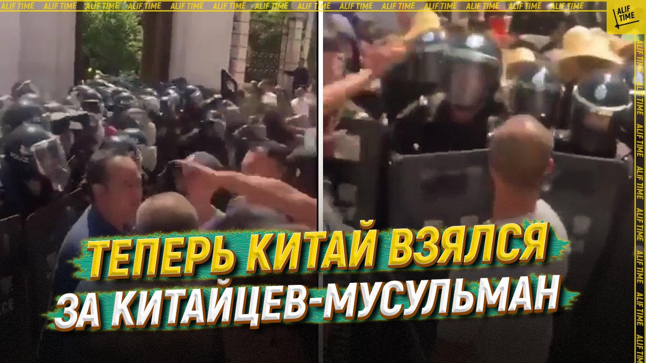Теперь Китай взялся за китайцев-мусульман