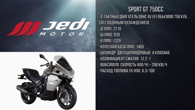Китайские мотоциклы. Часть 1. JEDI MOTO. Некоторые модели.