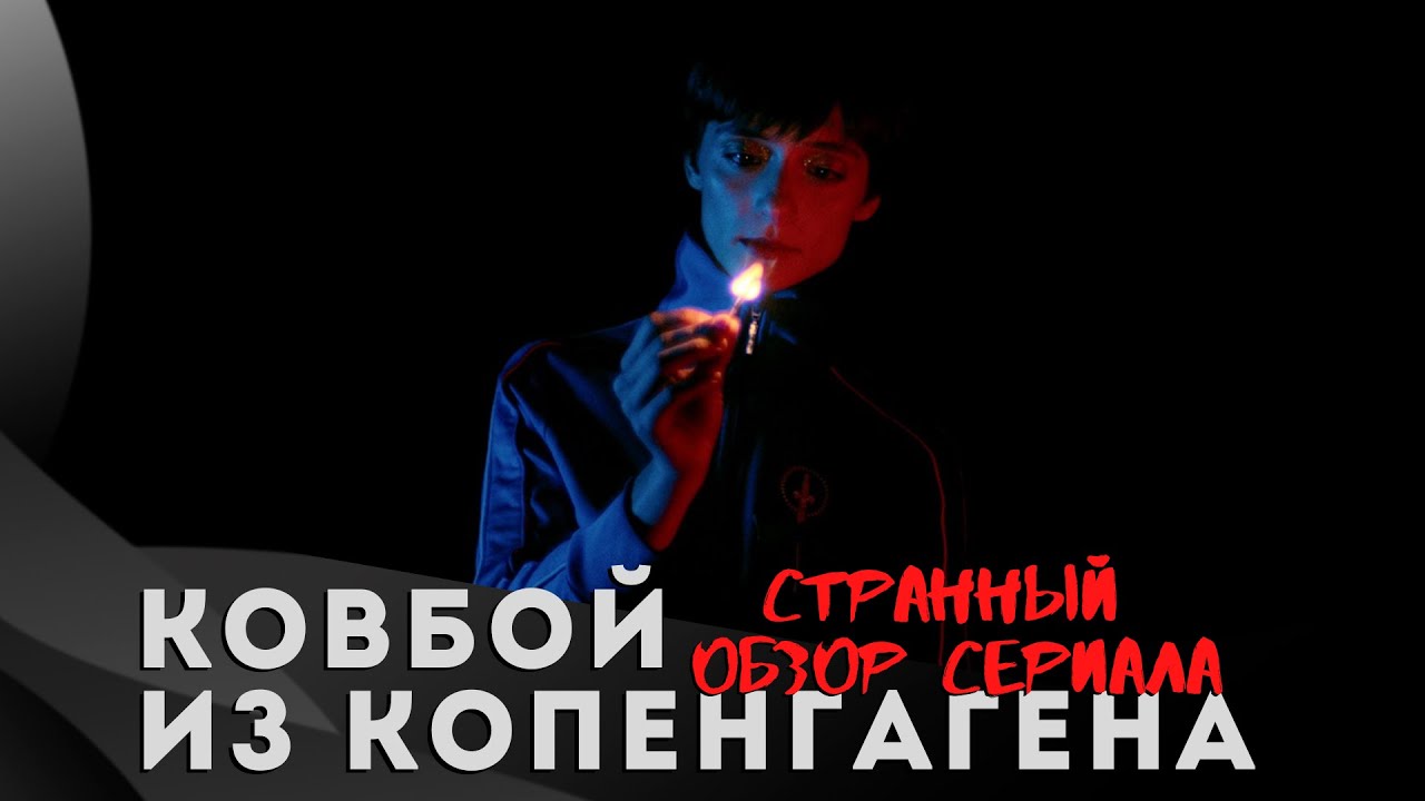 Галопом по Копенгагену, 2023