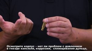 Очистка и осмотр