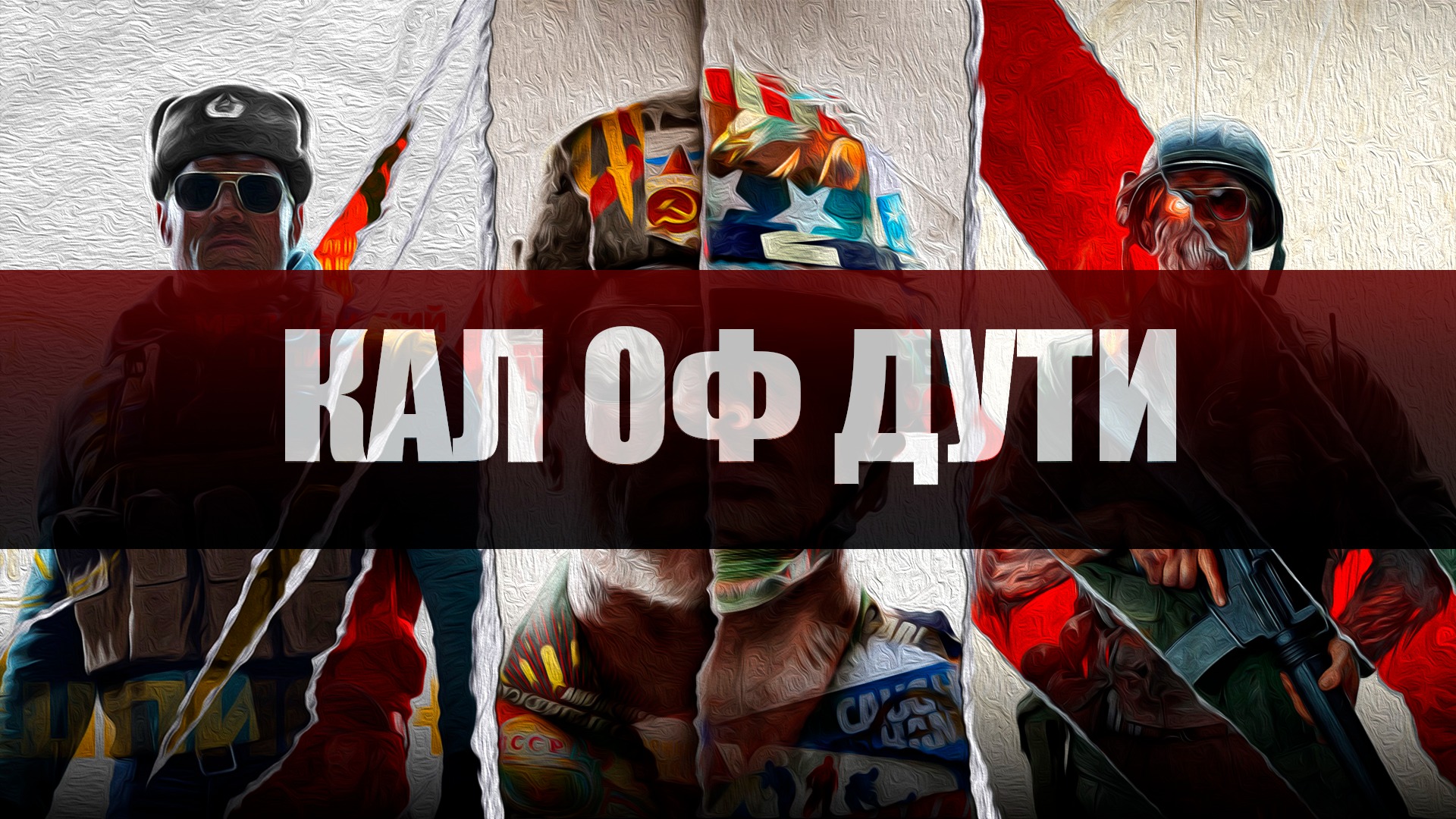 Call of Duty Cold War XBOX SERIES X смотреть онлайн