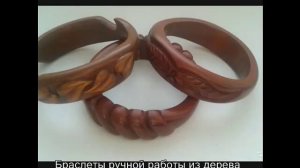 Деревянный браслет своими руками - красивая бижутерия