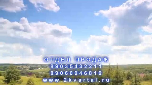 Квартиры в рогово