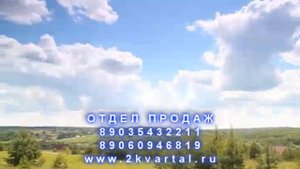 Квартиры в рогово