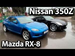 Mazda RX 8 and Nissan 350Z