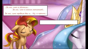 Мини комикс MLP "Воссоединение" Дубляж